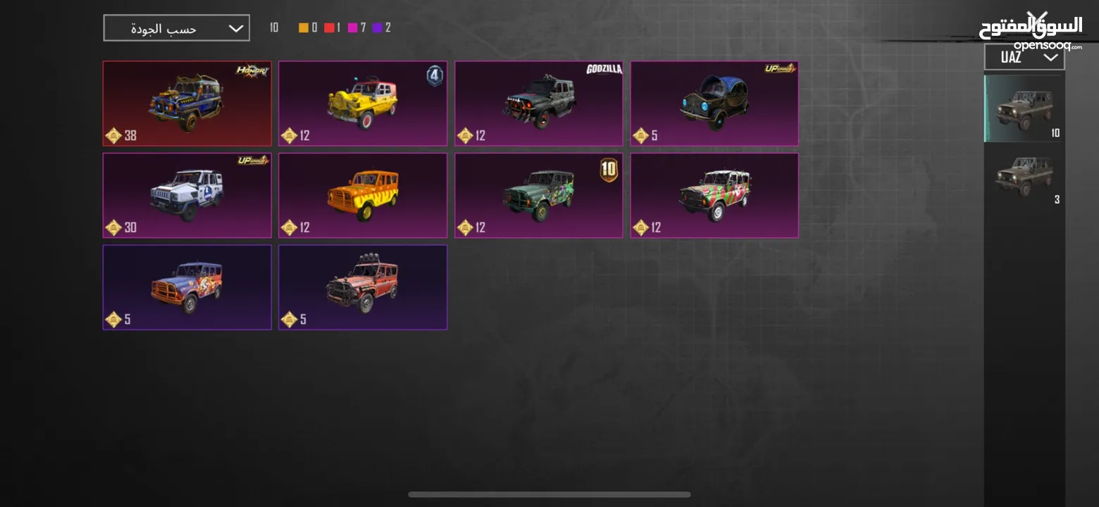 حساب ببجي فخم جداً في نوادر وبدلات تطوير وسيارات للبيع - PUBG Mobile Premium Account for Sale