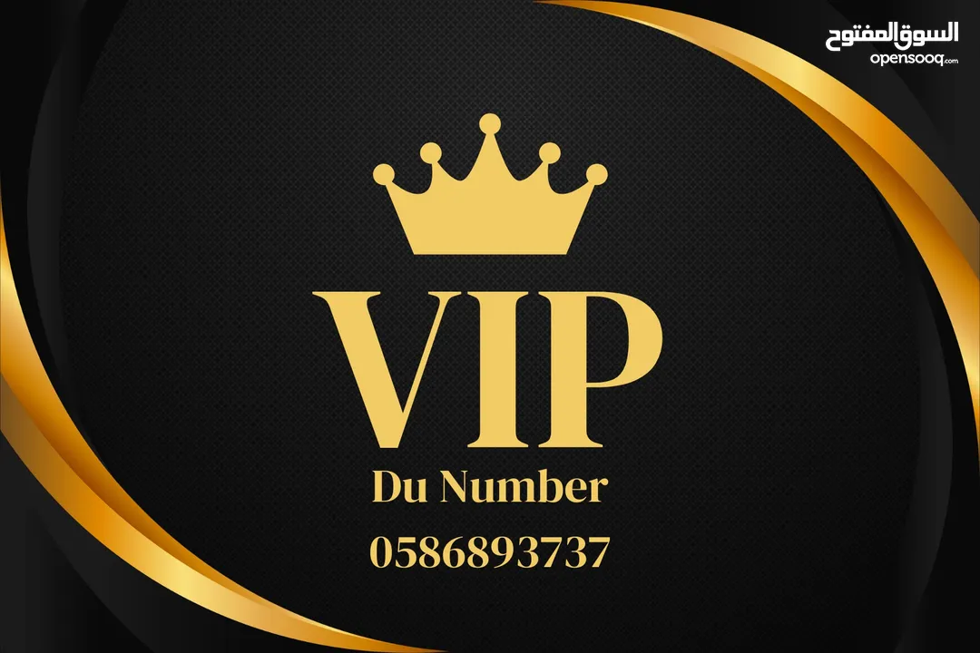 VIP DU NUMBER