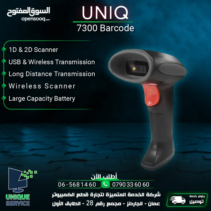 باركود سكانر وايرلس UNIQ Barcode Scanner 7300 2D & 3D