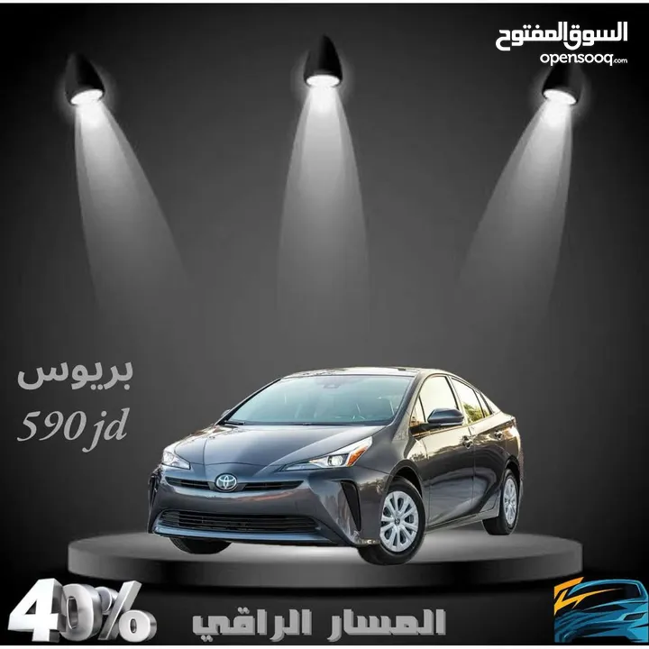 40%خصم على بطاريات هايبرد الحديثة 2018-2021.  كامري ، كورلا ،بريوس ، نيسان ، افالون ، سوناتا ، لكزس