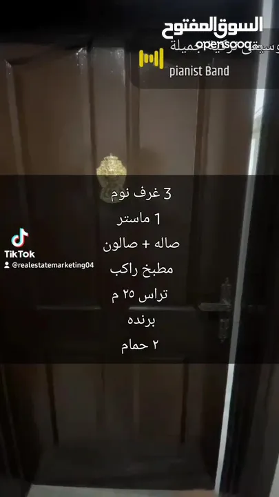 شقه للبيع طبربور