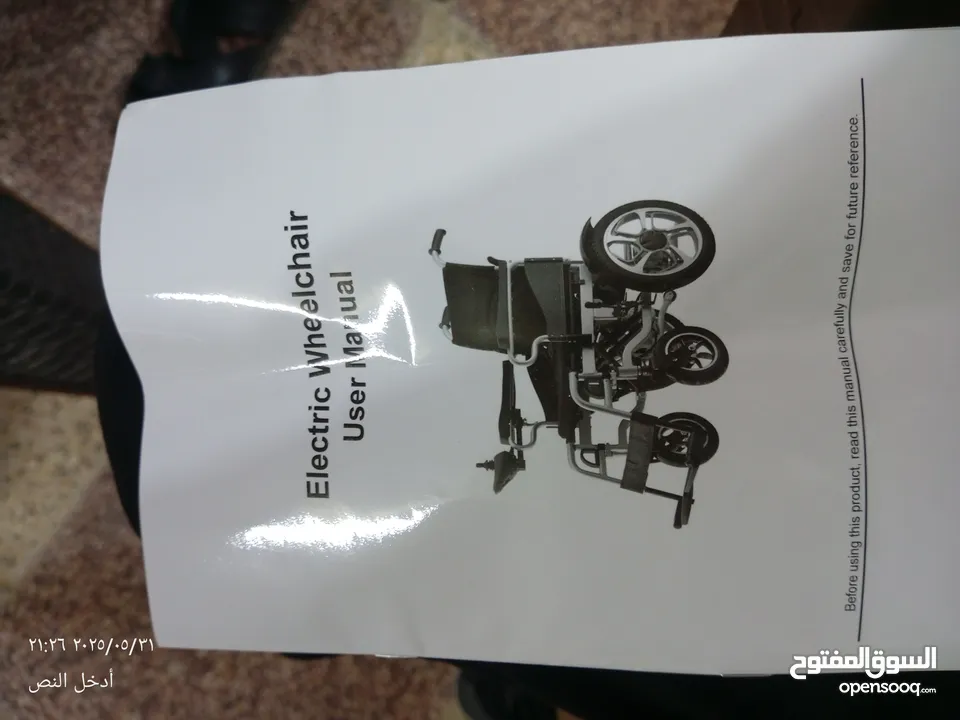 كرسي كهربائي للبيع