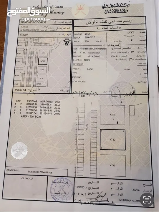 أرض سكني تجاري المعبيلة الجنوبية خلف مسقط مول