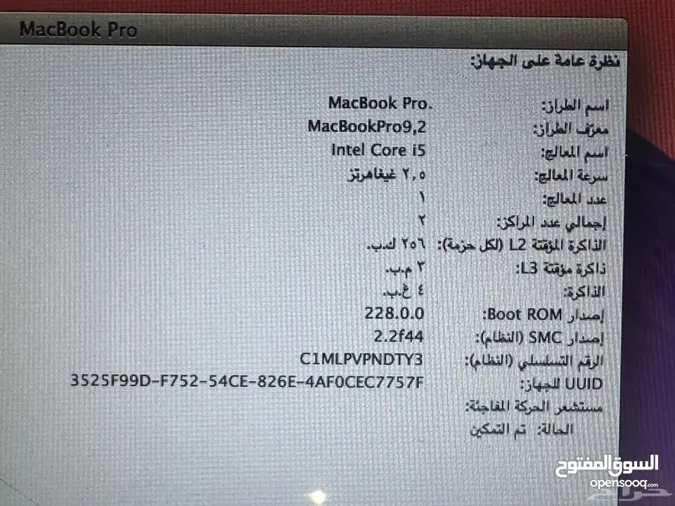 ابل لاب توب ماك بوك برو 13 إنش 2012 500Gb جيجا المالك الأول