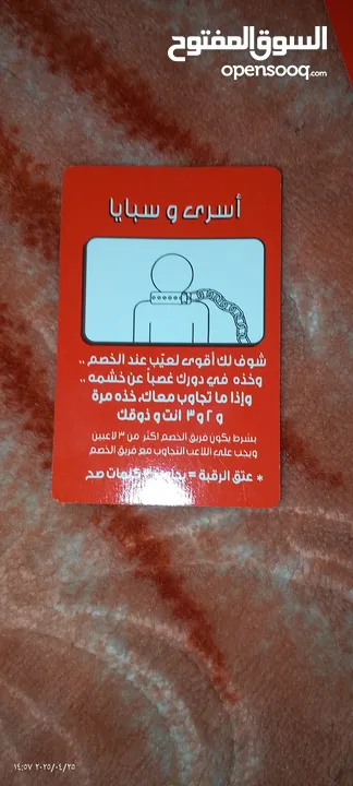 لعبة بطاقات  لا تقول مستعملة قليلا وحالتها ممتازة ، وساعة رملية مدتها دقيقة لونها ازرق.