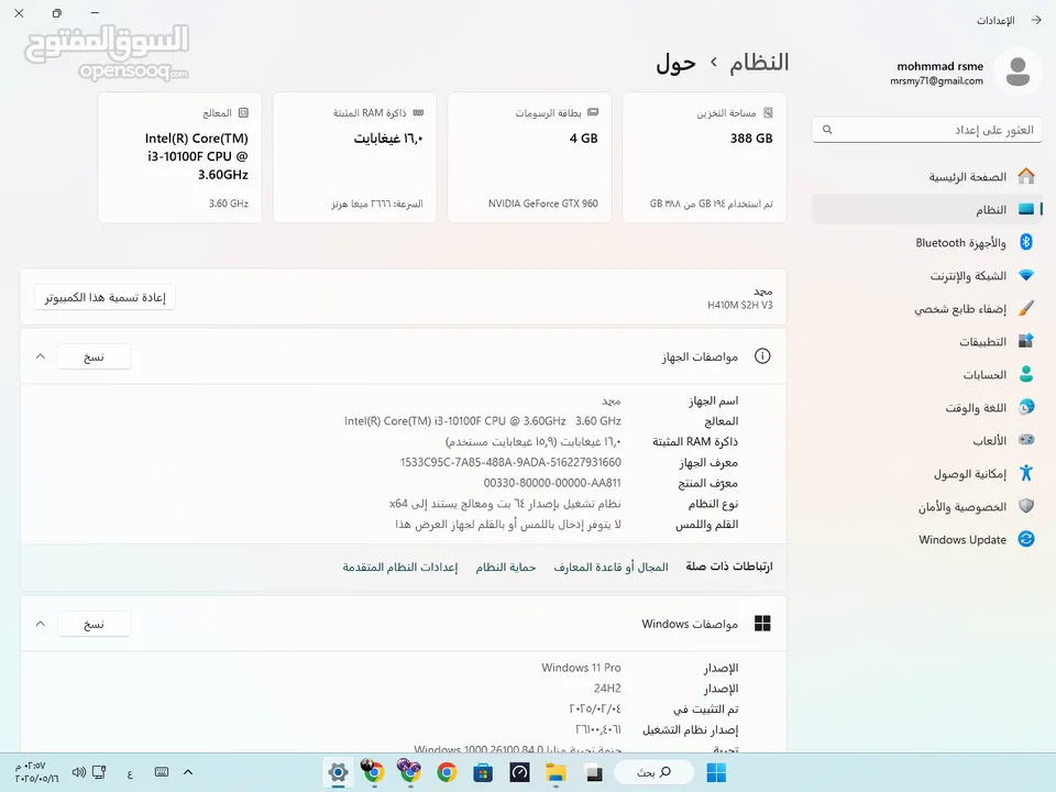 بورد و معالج ورامات وكرت شاشه وهارد دسك اس اس دي