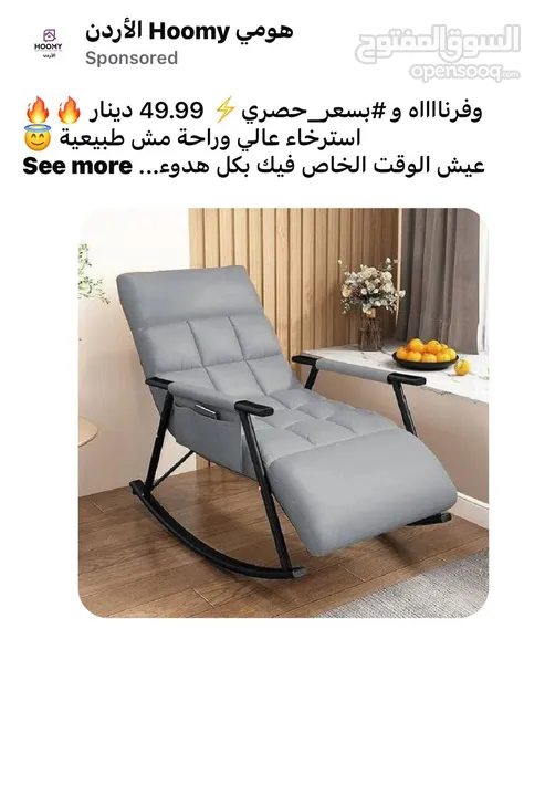 كرسي هزاز للبيع بداعي السفر