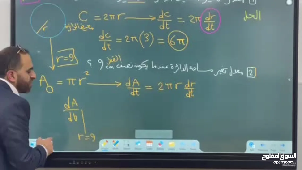 استاذ رياضيات توجيهي - مدرس رياضيات خصوصي - معلم رياضيات - مدرس رياضيات للتوجيهي والاعدادي(عمان فقط)