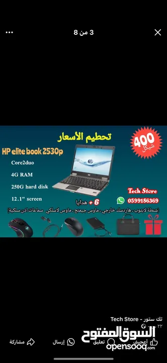 الابتوبات الاورجينال باسعار مميزر