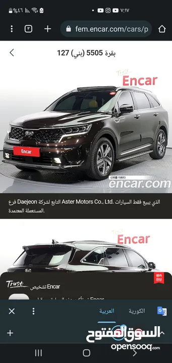 كيا سورينتو هايبرد 2021 ترخيص 2020