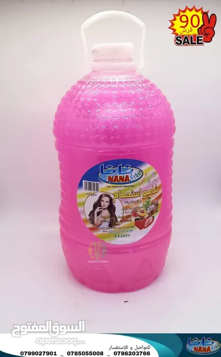 منظفات نانا فريش
