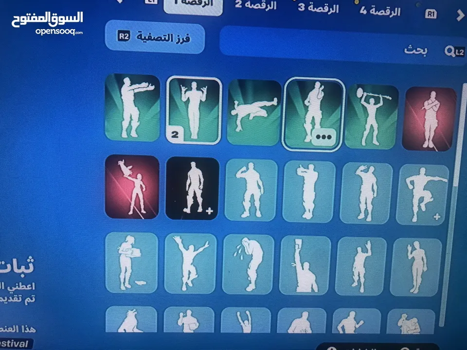 للبيع حساب فورتنايت نادرر