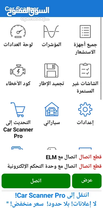 احدث جهاز فحص السيارات لكل الانواع والموديلات من 1996 الى 2022 دبل بورد والتوصيل مجانا OBD II