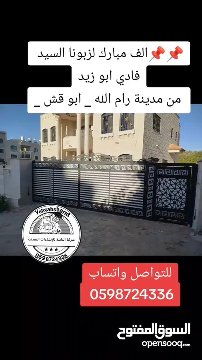 تفصيل ابواب وحراسات ودربزينات وبرجولات حسب المقاس والسعر شامل تركيب وتوصيل