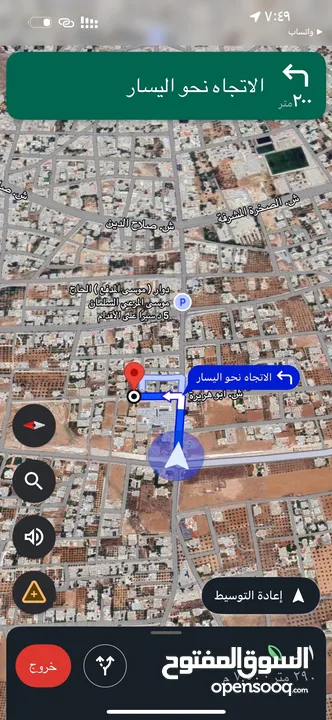 ارض للبيع 1500 متر من المالك على شارعين