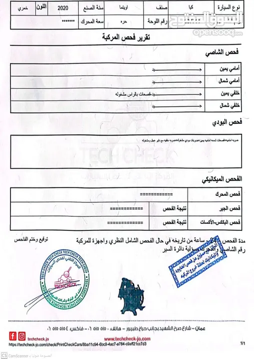 كيا اوبتيما اعلى صنف بحالة الوكالة موديل 2020 ممشى 61 الف مايل فحص 4 جيد غير مجمركة تصلح للأعفاءات