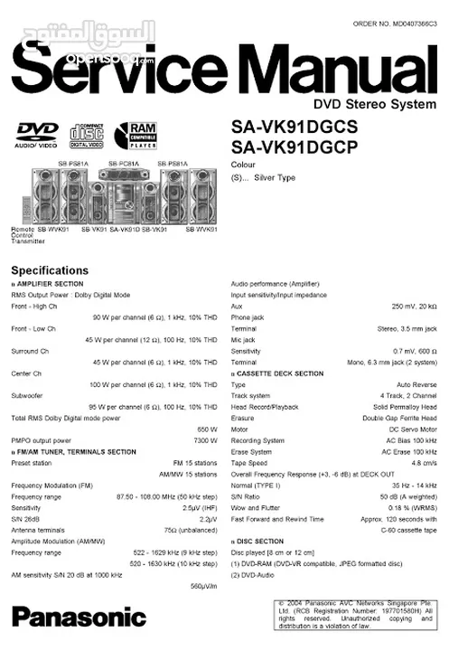 PANASONIC SA-VK960  DVD & Audio System