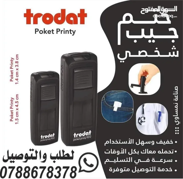 اختام فوريه خلال ساعه ختم جيب طبيب محل للاختام كروت دفاتر فواتير اعلانات برشور مغلفات ليبل ورق مصاحف