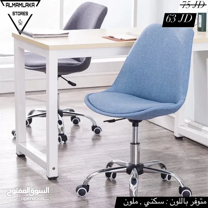كراسي ستول ، السعر موضح ع كل صورة