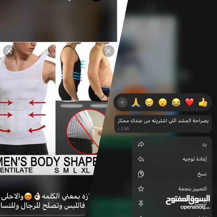 فانيلة شد ترهلات الجسم