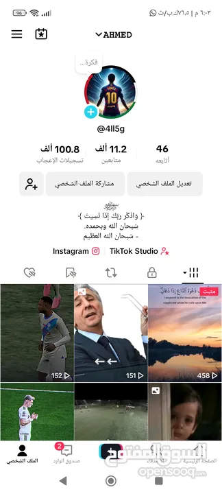 حساب تيك توك لبيع مقابل كرت جوجل بلاي