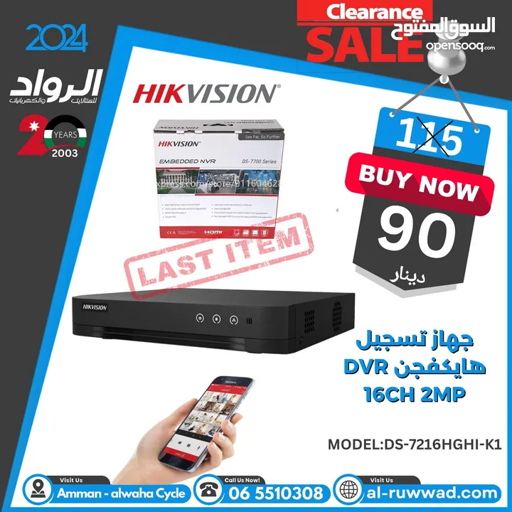 جهاز تسجيل كاميرات مراقبة هايكفجن DVR 16 channel 2mp hikvision  بسعر خااص