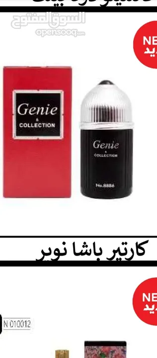 عطور جيني كولكشن الأصلية صناعة سعودية الحجم 25 مل مكفولة بثبات 12 ساعة