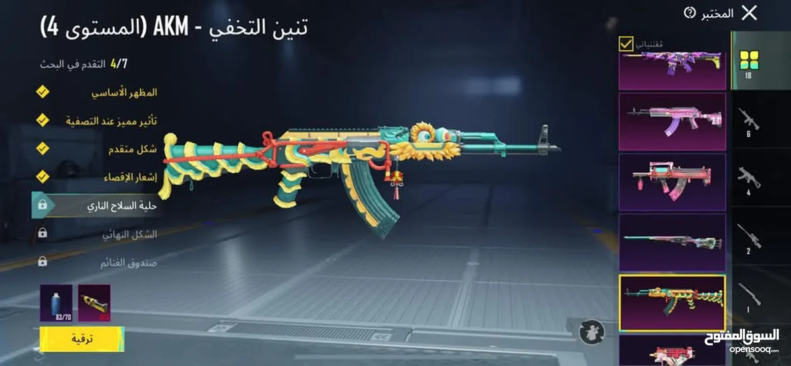 حساب ببجي للبيع الحساب طبعن مصروف علي صح سبب البيع عتزلت العبه الله يطرح البركه لصاحب النصيب