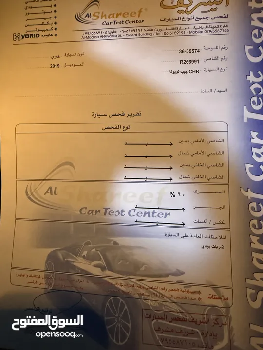 تويوتا chr