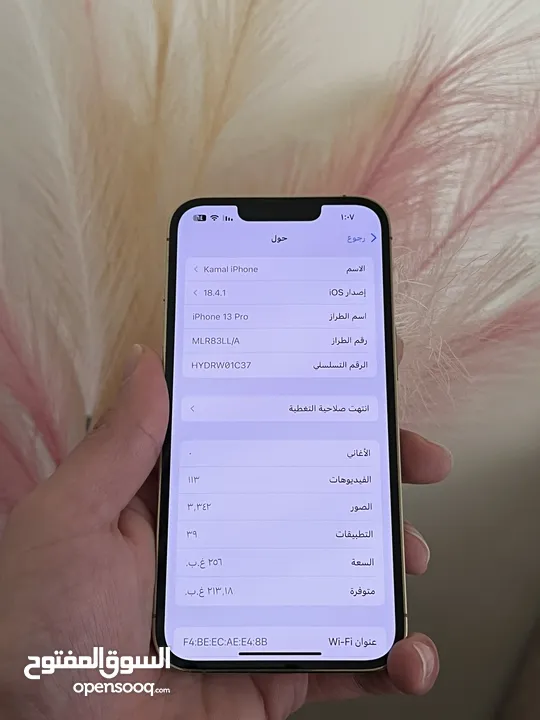 ايفون 13 برو بحالة الوكاله ذاكرة 256  بطارية 89 الاصلية