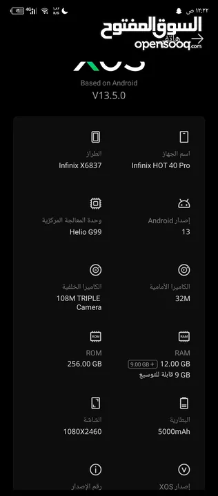 انفنكس هوت 40 برو ذاكره 256 رام12+9