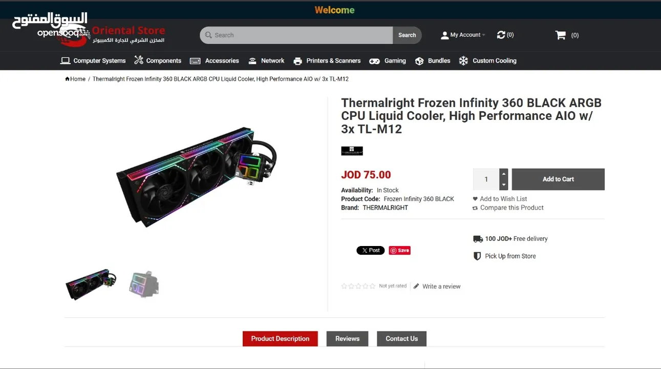 مبرد مائي  AIO Thermalright Frozen infinity 360ml