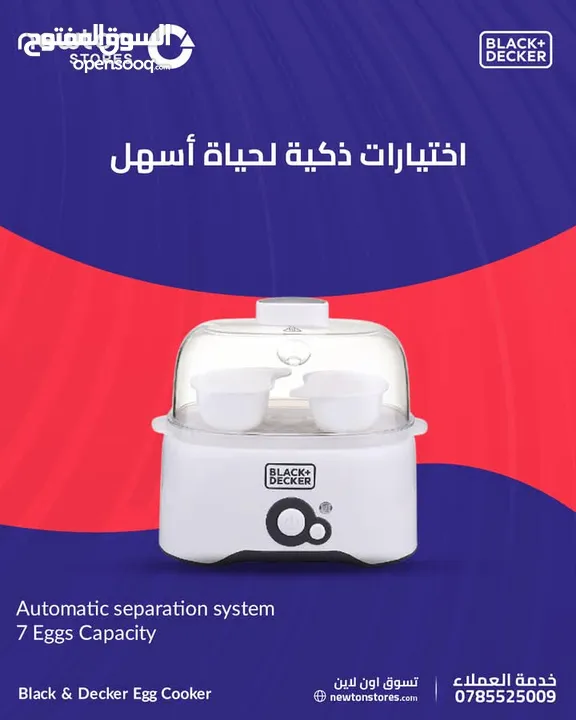ماكنة لسلق وتحضير البيض بلاك اند ديكر سعة 7 بيضات لون ابيض من نيوتن ستورز nw973
