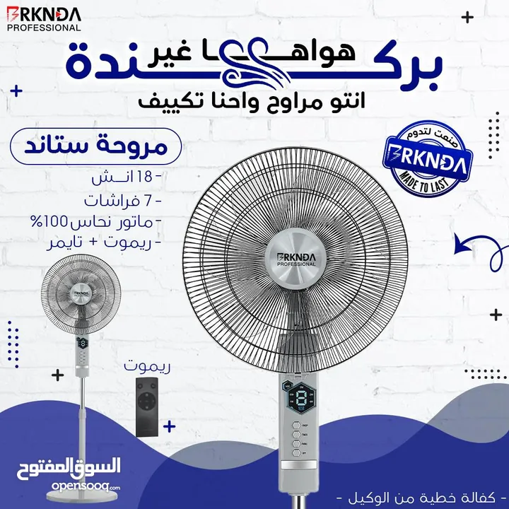 مراوح للبيع بسعر حرق تصفية اخر البضاعة يوجد توصيل