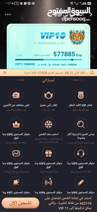 حساب لعبة توب توب لفل 10