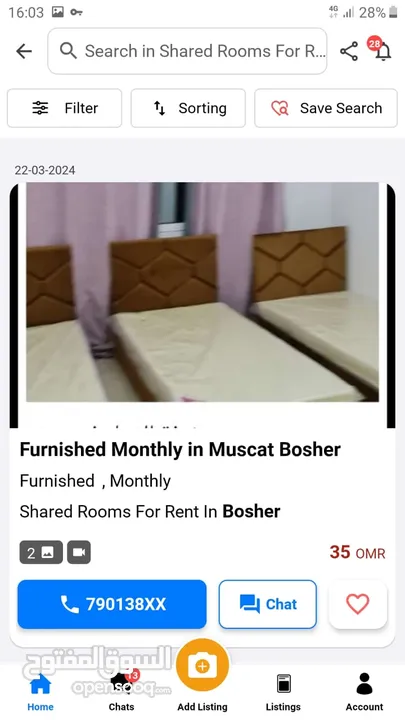 سرير للاجار شامل مقابل مول عمان