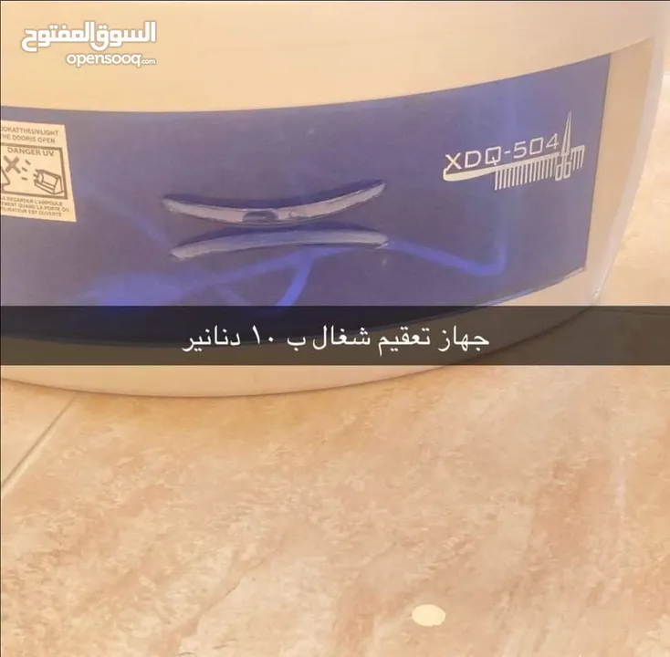 مستحضرات التجميل