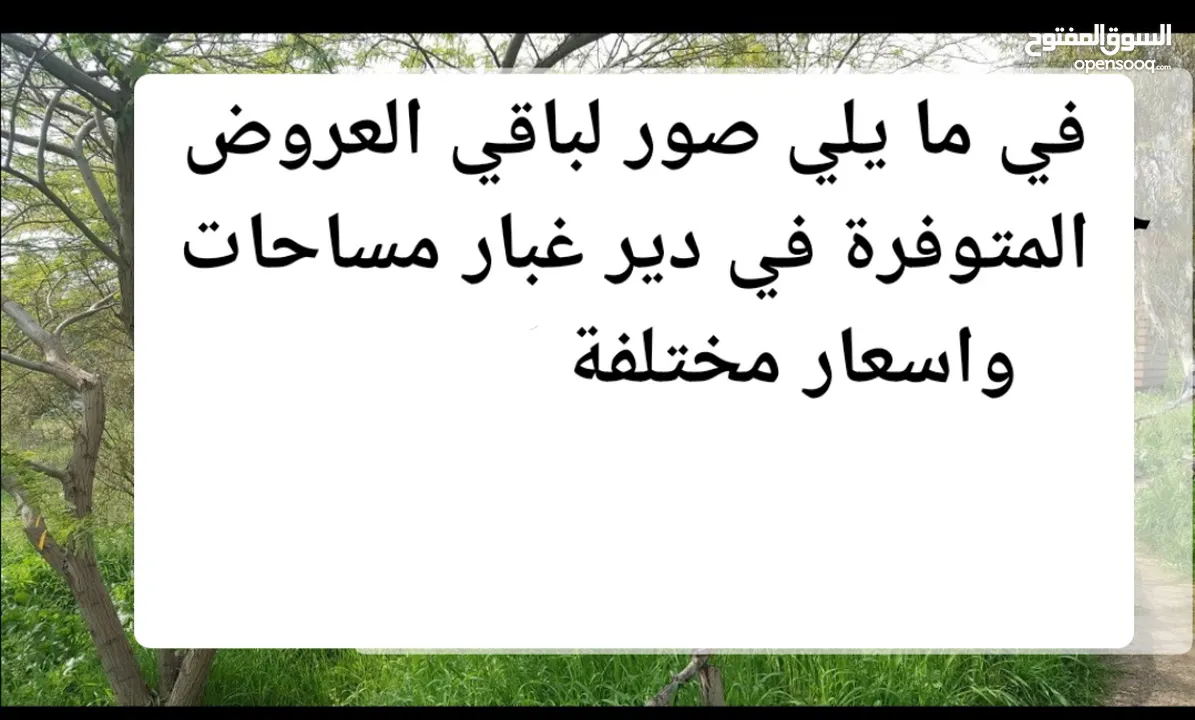 رووف مميز فارغ للايجار في دير غبار مع اطلالة مميزة  و عروض مميزة