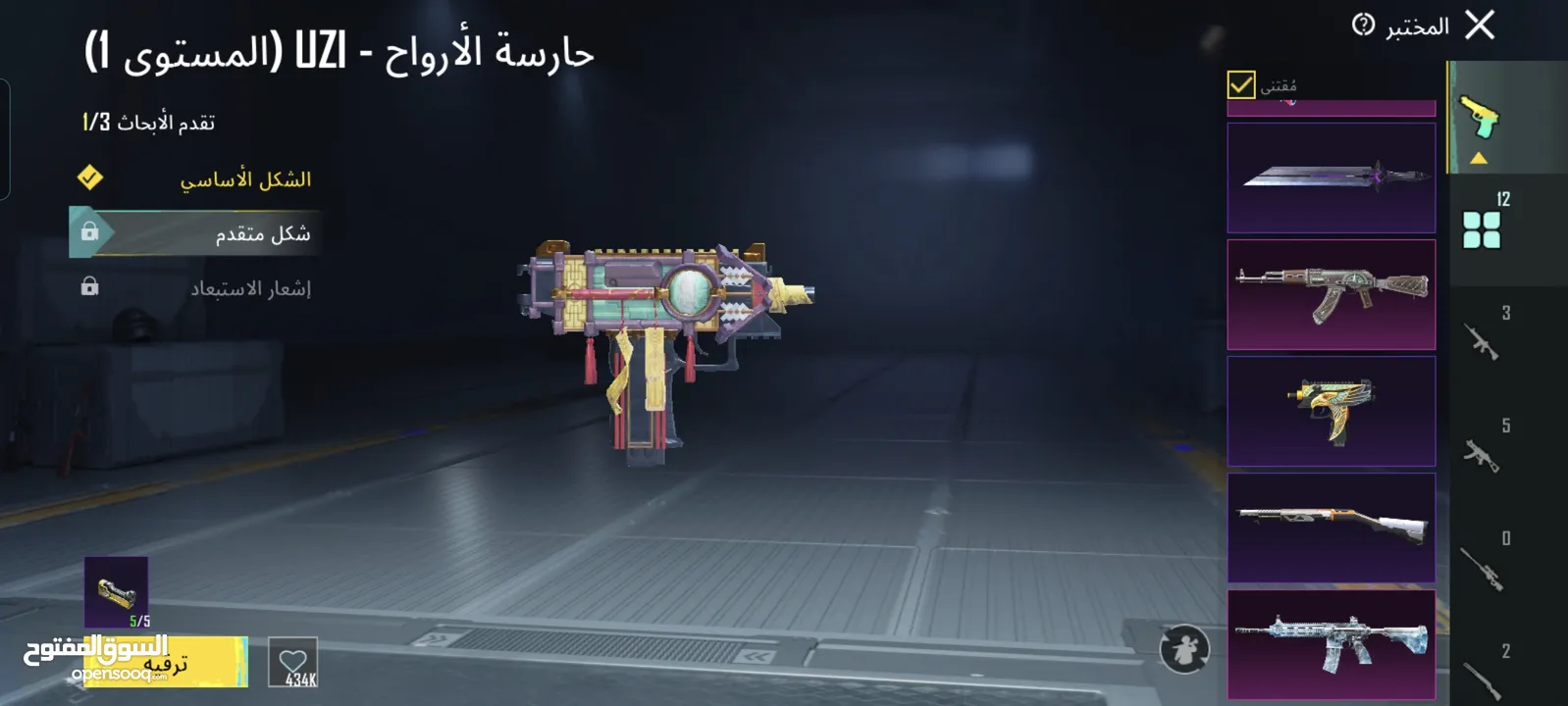 حساب ببجي مستوى 91 للبيع