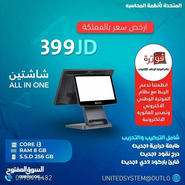نظام محاسبه ونقاط بيع (كاش)