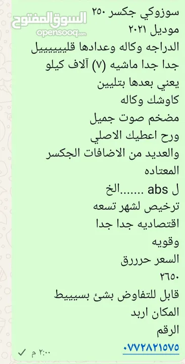 دراجه سوزوكي 2021 اقرا الوصف