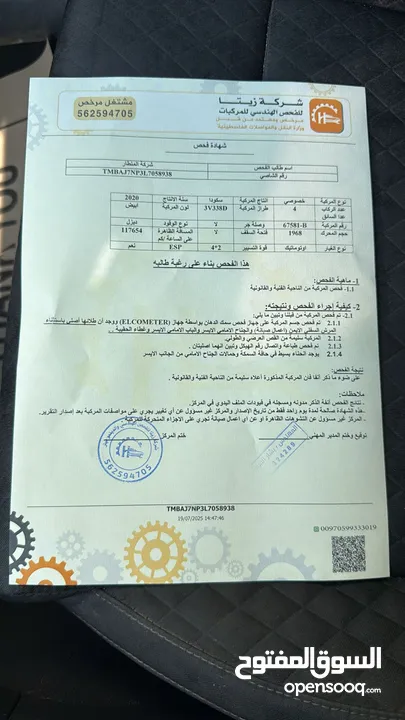 سكودا سوبيرب ترخيص 2020  محرك 2000 ديزل 190 حصان