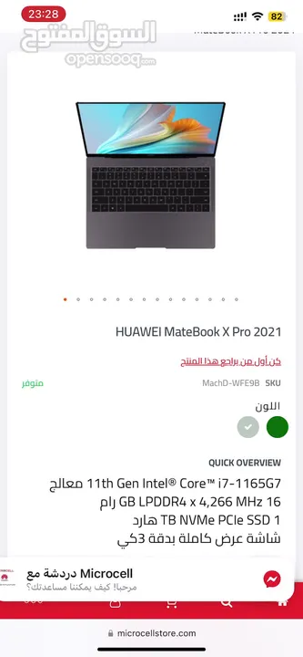 HUAWEI MATEBOOK X Pro 2021