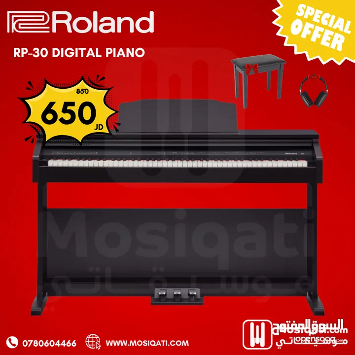 ديجتال بيانو رولاند Roland RP30 Digital Piano مع كرسي وهيدفون