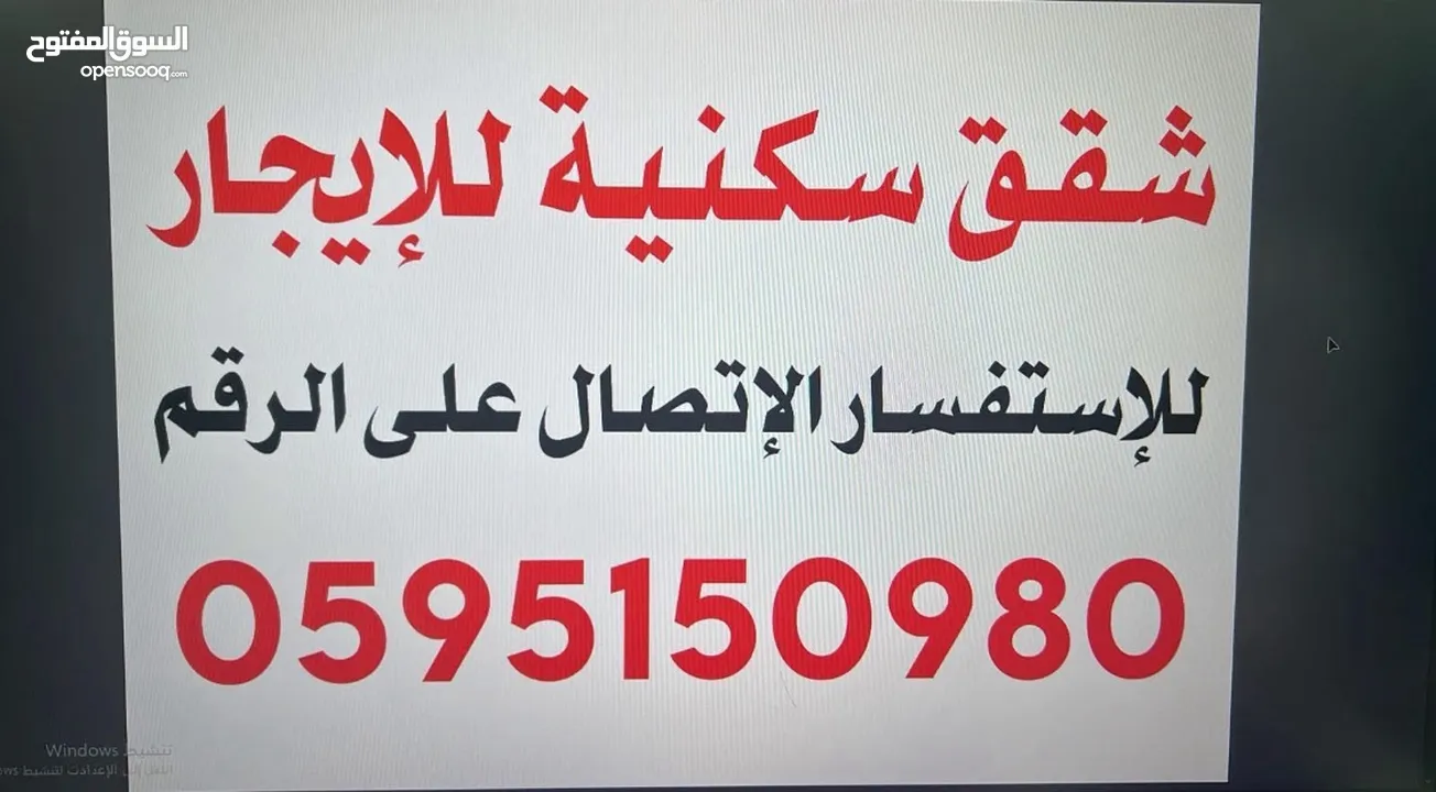 شقق سكنية للإيجار