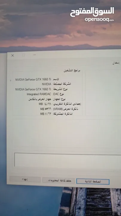 جهاز جيمنق قادي على تشغيل جميع الالعاب