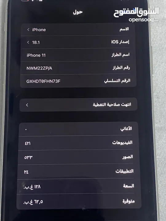 ايفون 11 للبيع