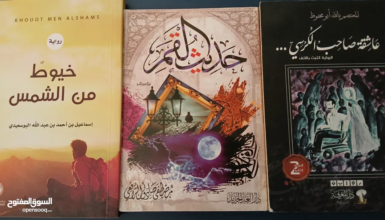 كتب روايات جديدة