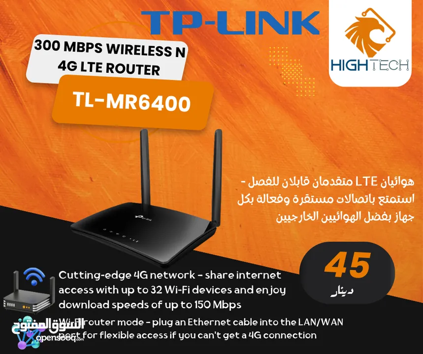 راوتر بشريحة TP-LINK 300 - TL-MR6400 Mbps Wireless N 4G LTE Router.