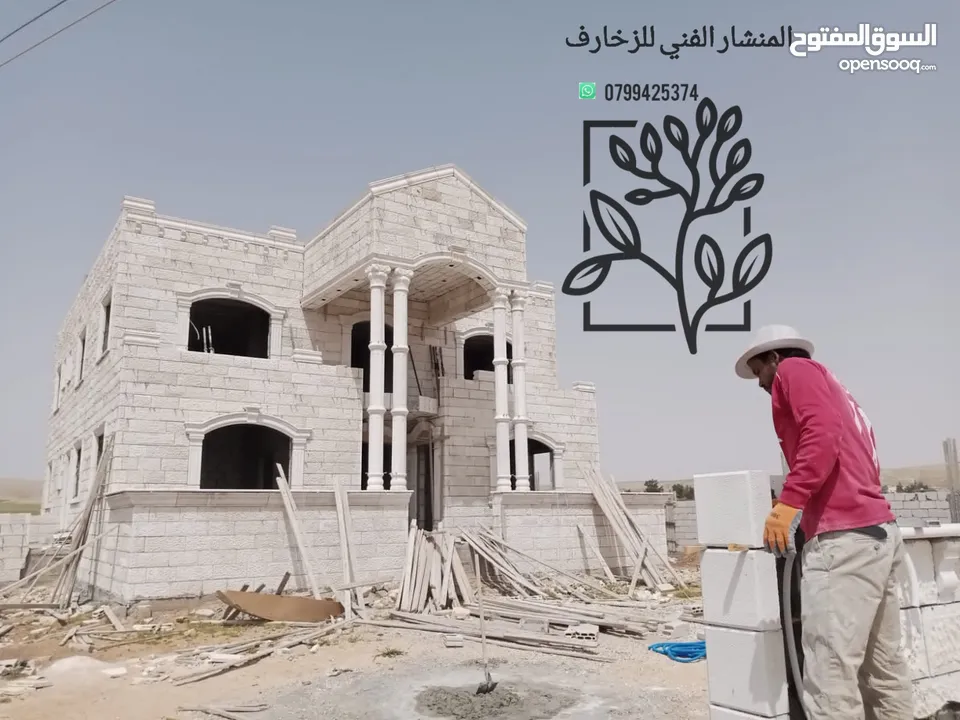 حجر بناء طبيعي جميع انواع الحجر معان رويشد حجر مصري